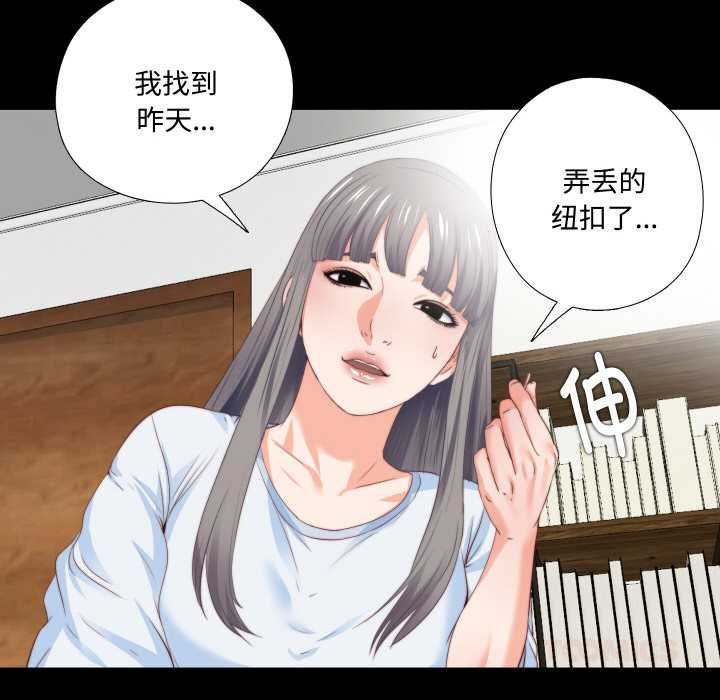 無法上色的關係第4話