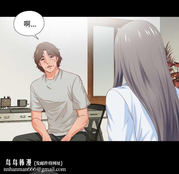 無法上色的關係第4話