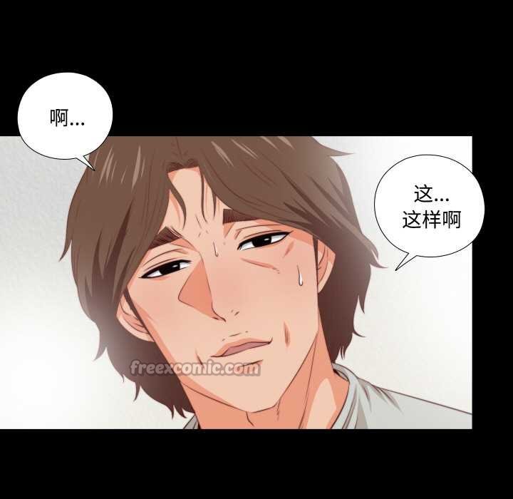 無法上色的關係第4話