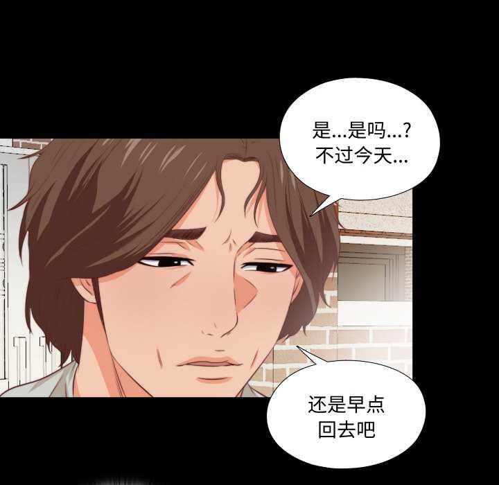 無法上色的關係第4話