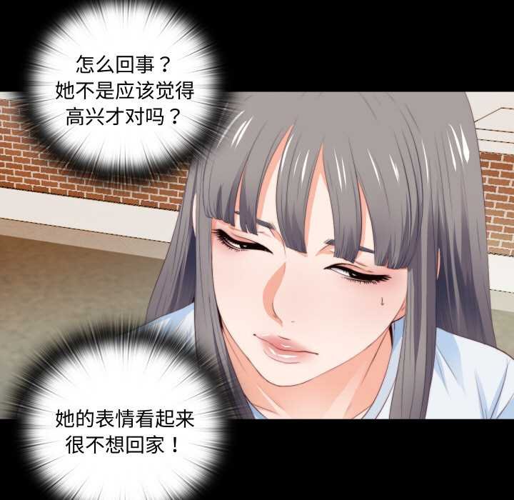 無法上色的關係第4話