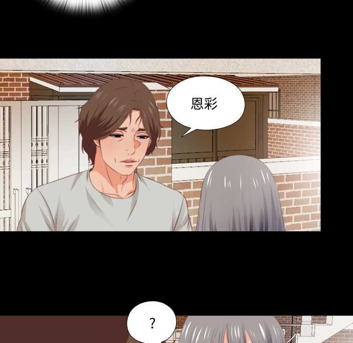 無法上色的關係第4話