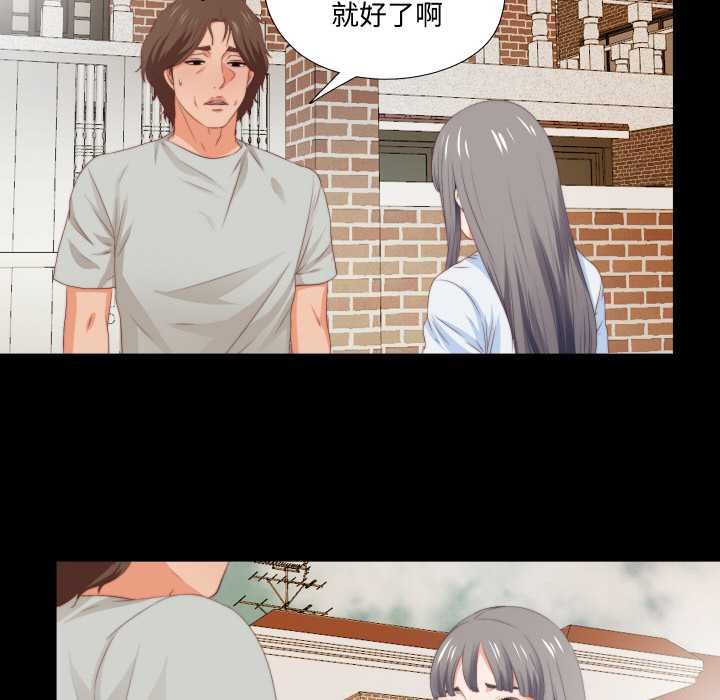 無法上色的關係第4話