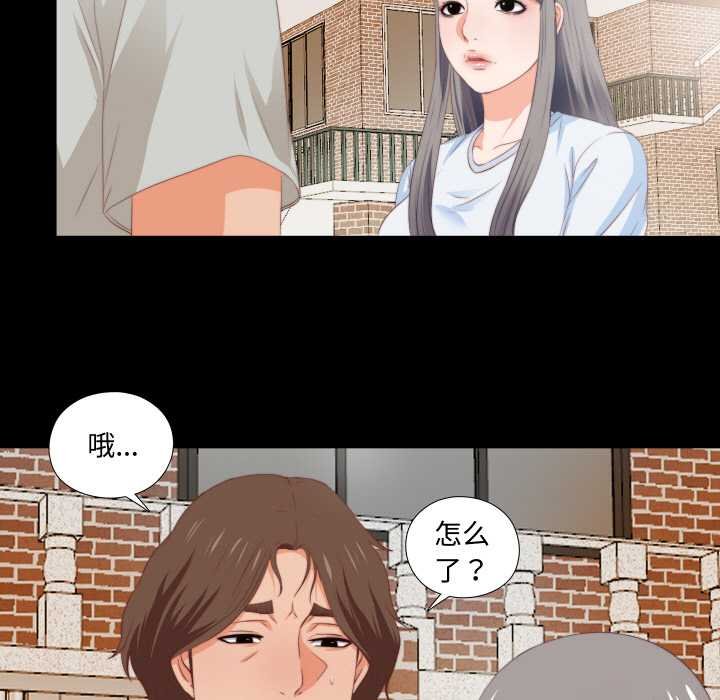 無法上色的關係第4話