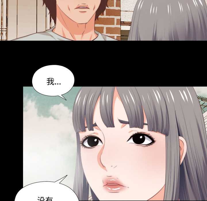 無法上色的關係第4話