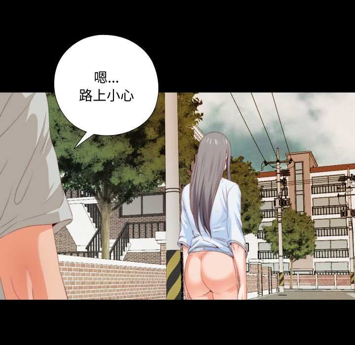 無法上色的關係第4話