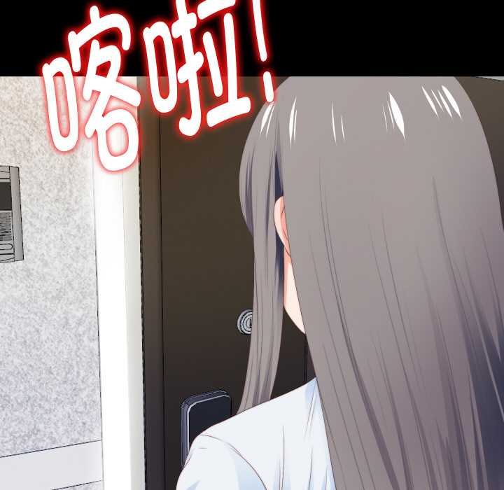 無法上色的關係第4話