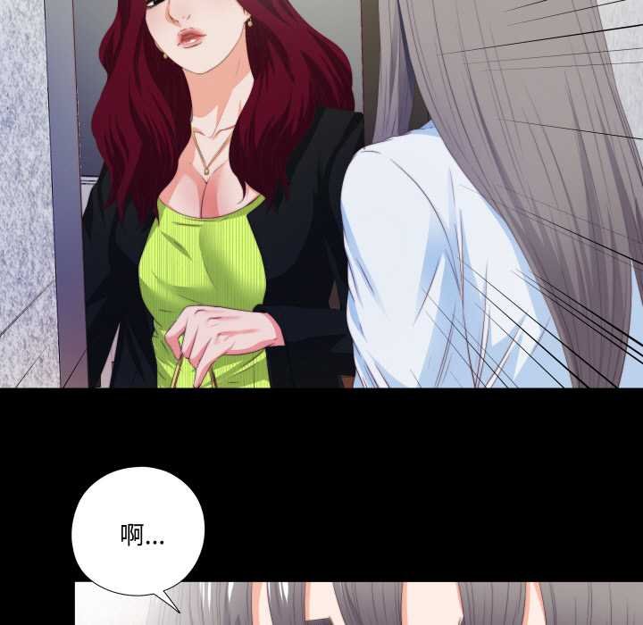 無法上色的關係第4話