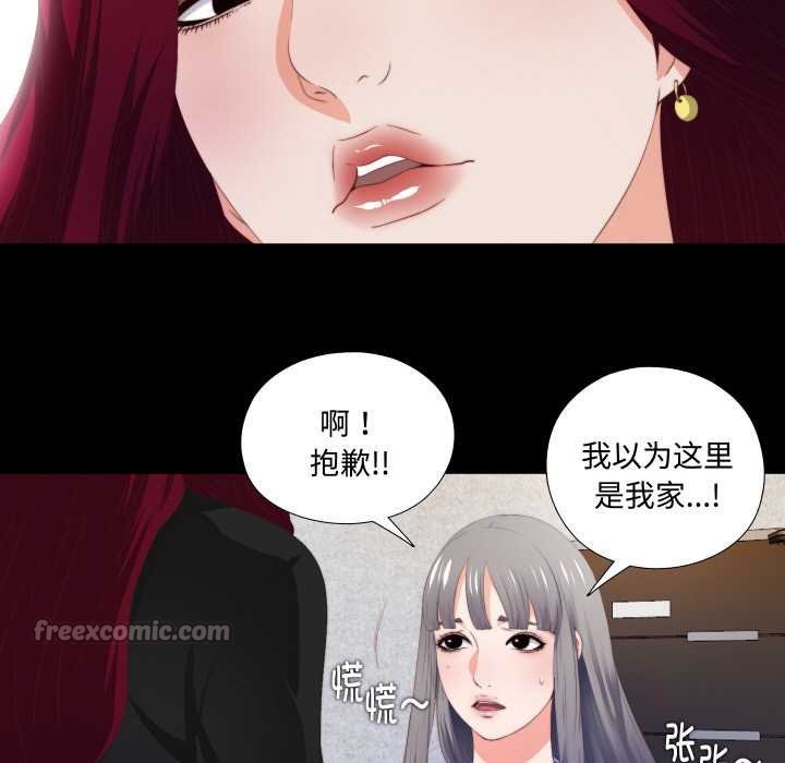 無法上色的關係第4話