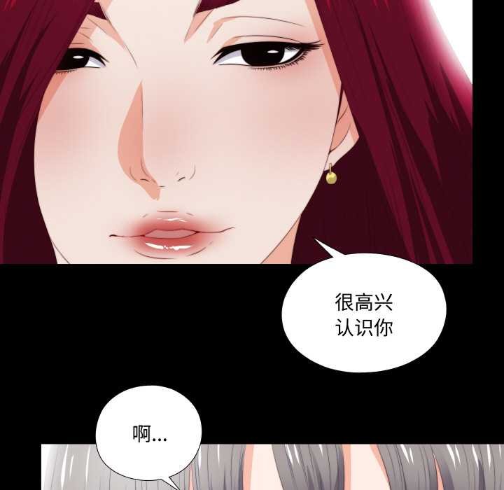 無法上色的關係第4話