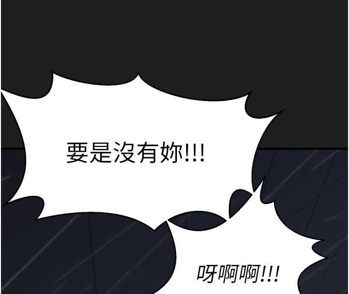 垃圾堆撿到寵物系萌妹第27話-成為我的女人吧