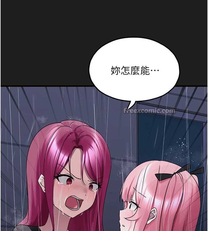 垃圾堆撿到寵物系萌妹第27話-成為我的女人吧