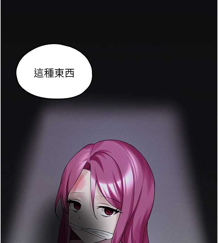 垃圾堆撿到寵物系萌妹第27話-成為我的女人吧