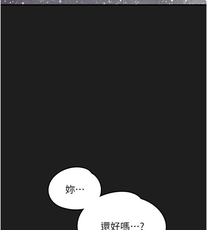 垃圾堆撿到寵物系萌妹第27話-成為我的女人吧