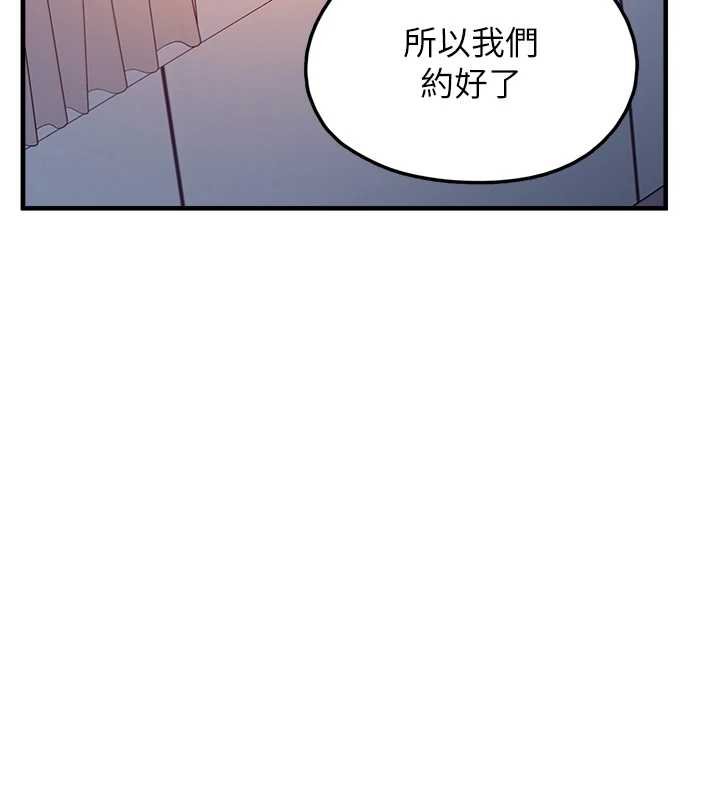 垃圾堆撿到寵物系萌妹第27話-成為我的女人吧