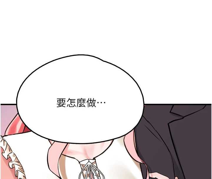 垃圾堆撿到寵物系萌妹第27話-成為我的女人吧