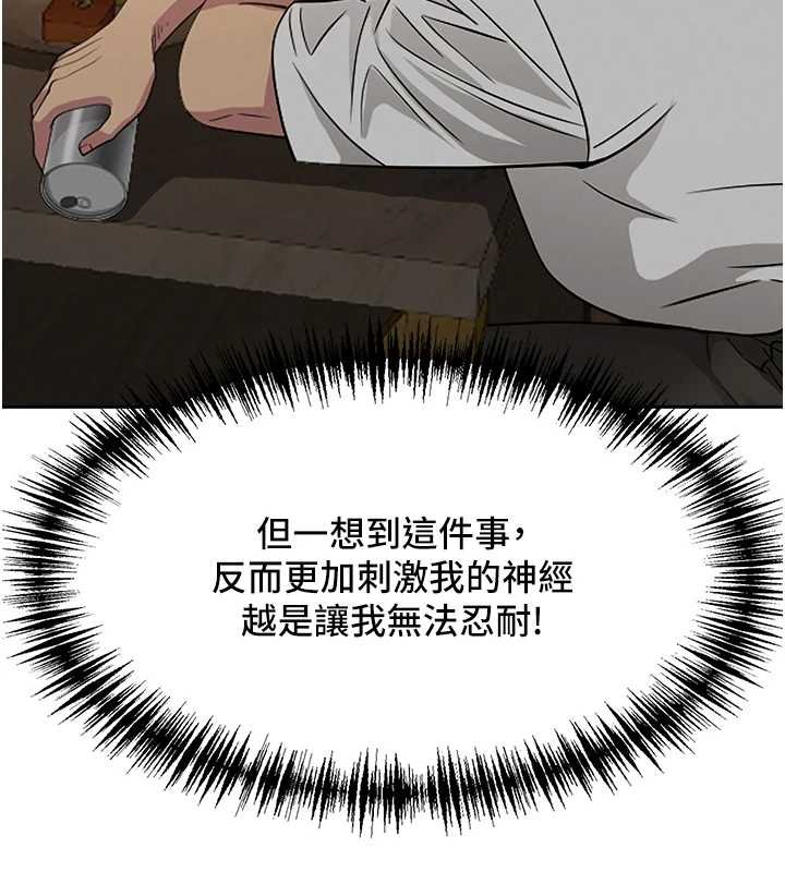 罪愛人妻第12話-老公在旁邊也忍不住