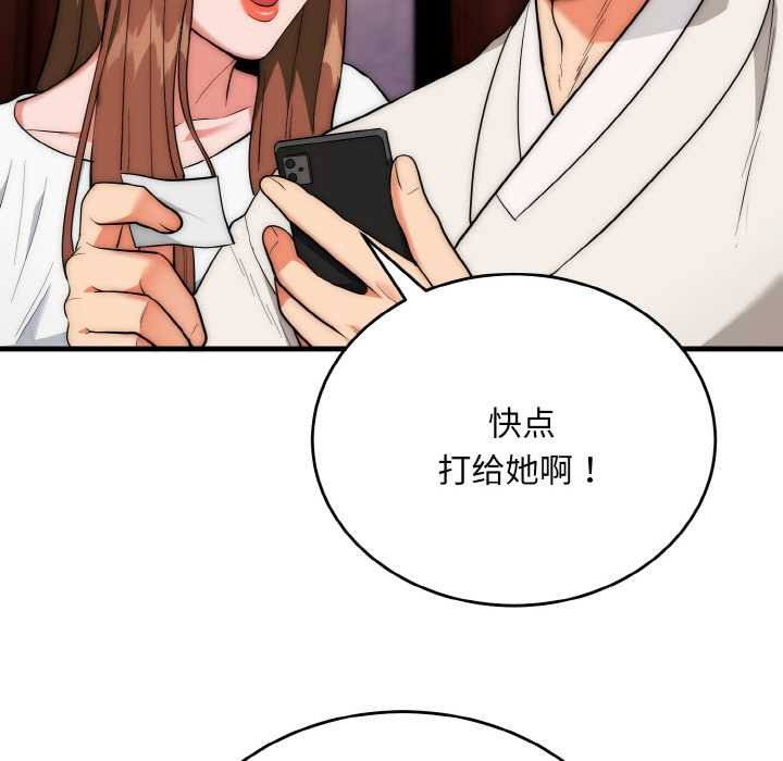 神雕闖都市第19話