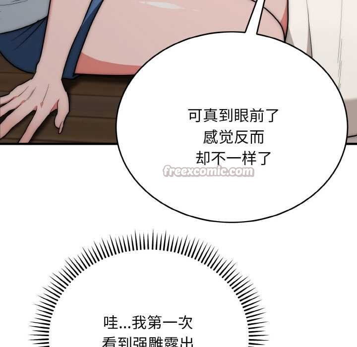 神雕闖都市第19話