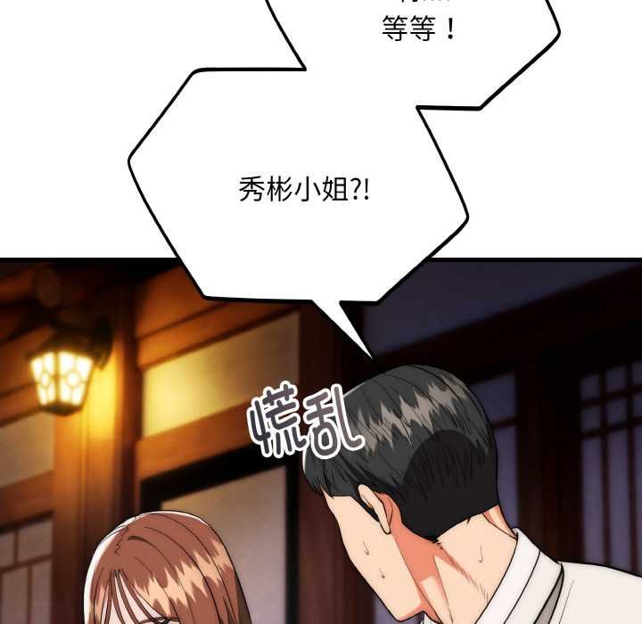 神雕闖都市第19話