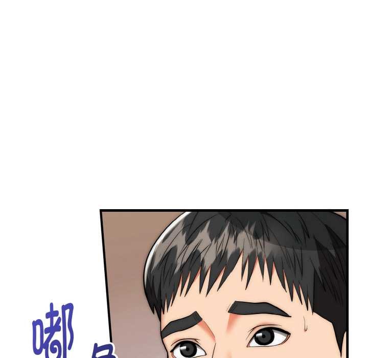 神雕闖都市第19話