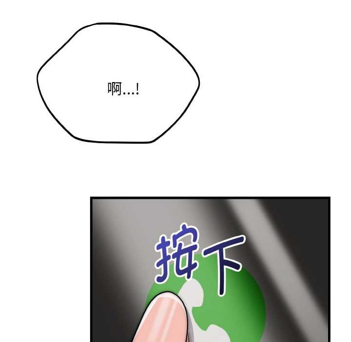 神雕闖都市第19話