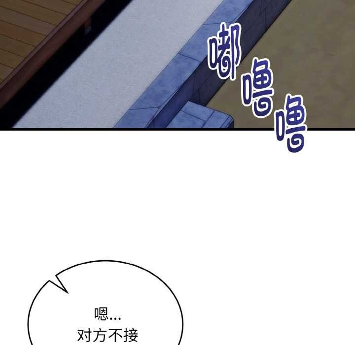 神雕闖都市第19話