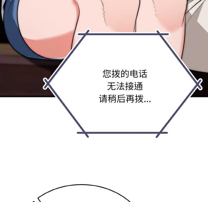 神雕闖都市第19話