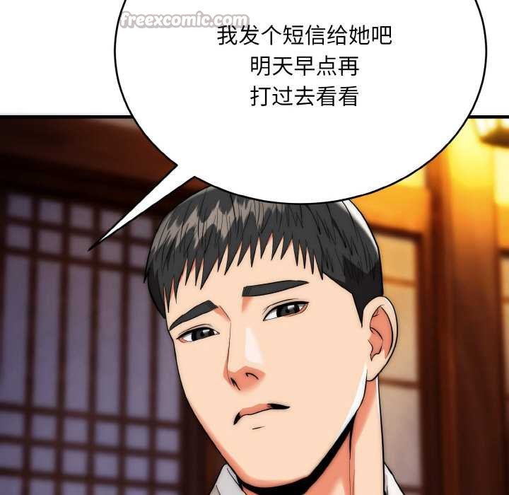 神雕闖都市第19話