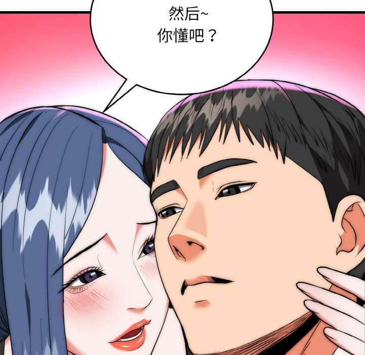 神雕闖都市第19話