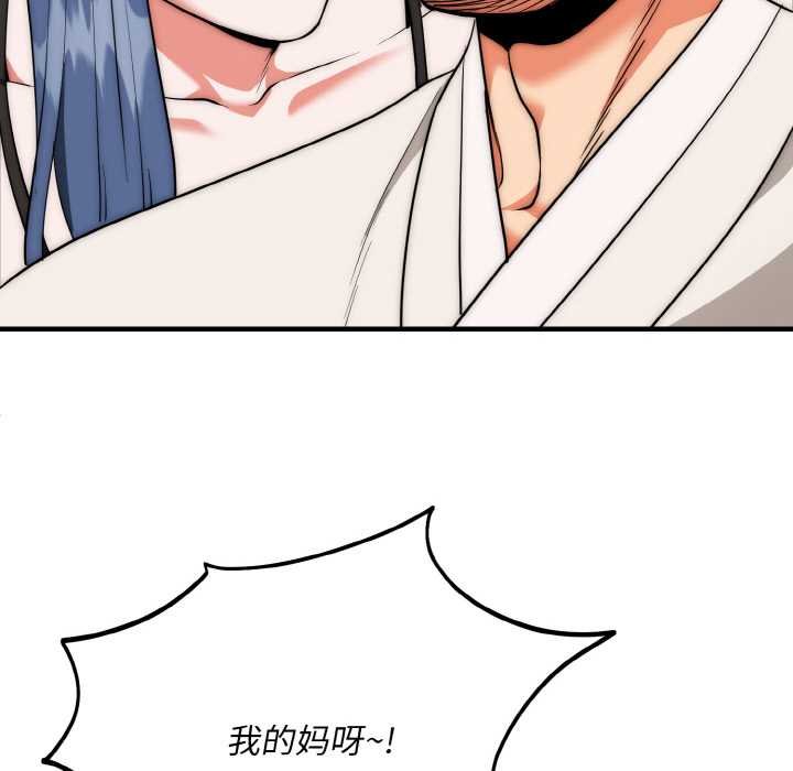 神雕闖都市第19話