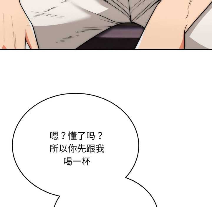 神雕闖都市第19話