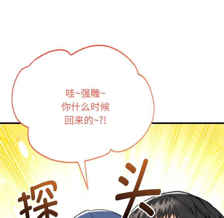 神雕闖都市第19話