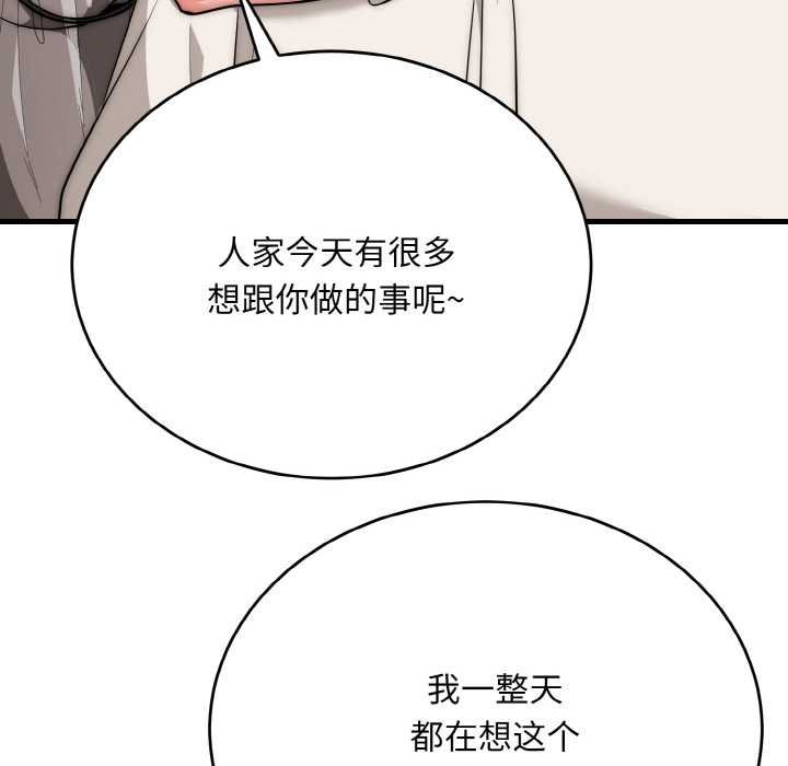 神雕闖都市第19話