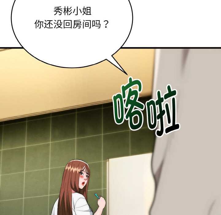 神雕闖都市第19話