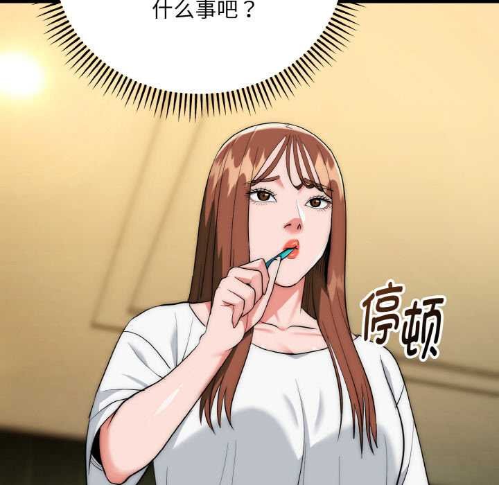 神雕闖都市第19話