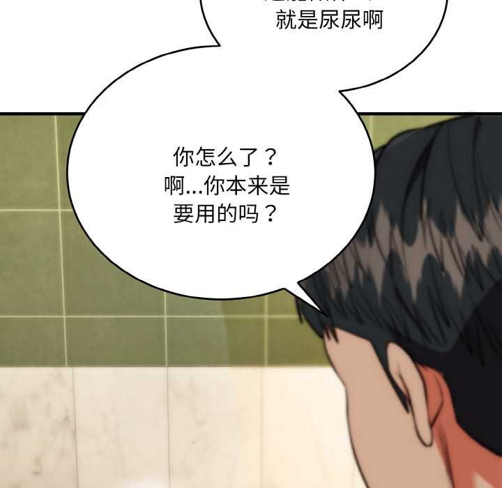 神雕闖都市第19話