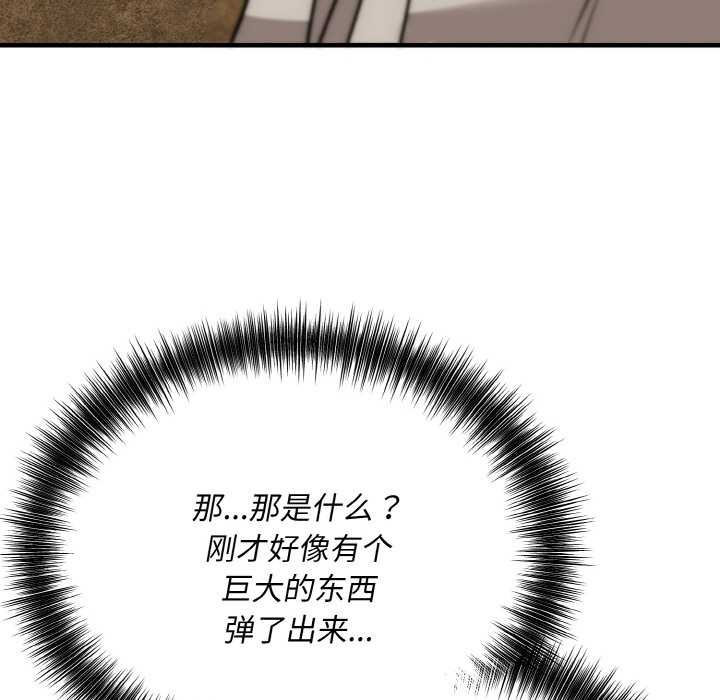 神雕闖都市第19話