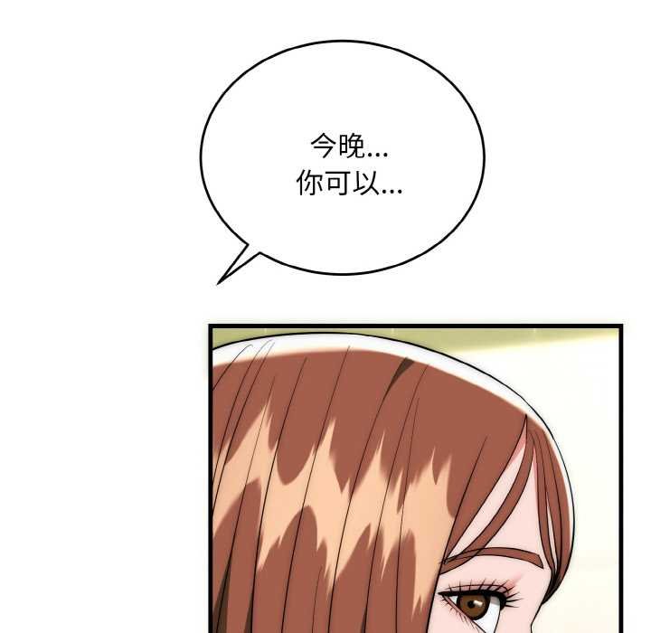 神雕闖都市第19話