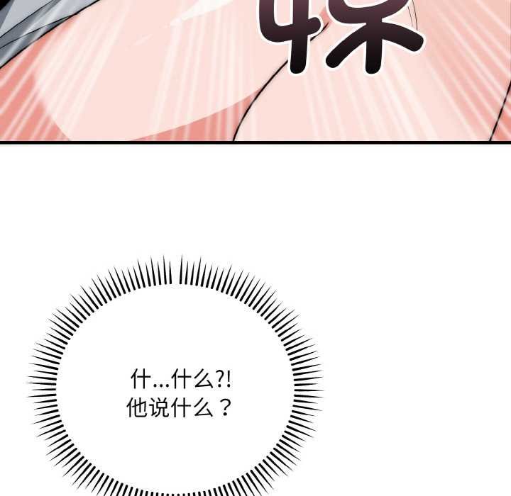 神雕闖都市第19話