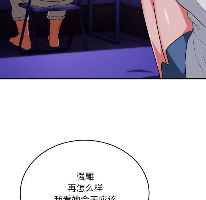 神雕闖都市第19話