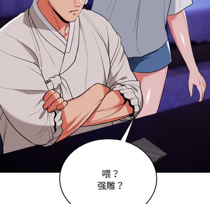 神雕闖都市第19話