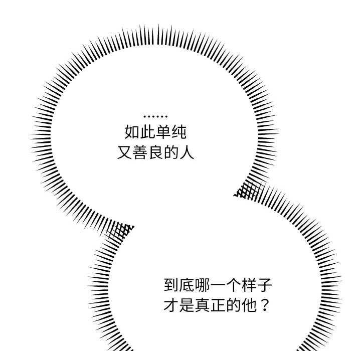 神雕闖都市第19話