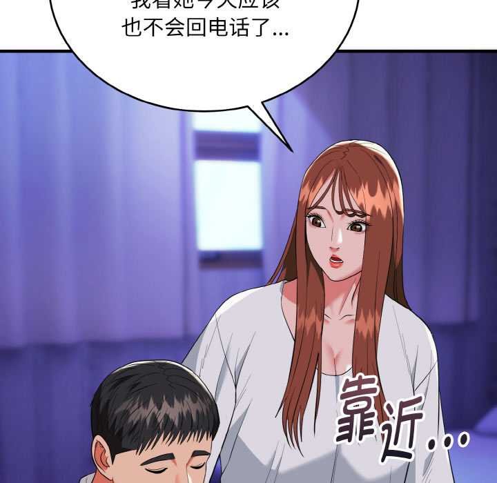 神雕闖都市第19話