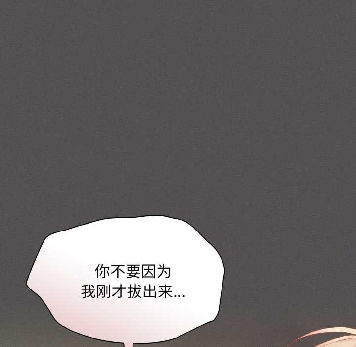 神聖陷阱第23話