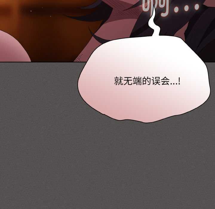 神聖陷阱第23話