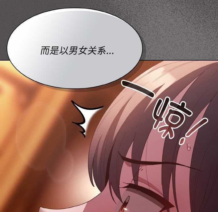 神聖陷阱第23話