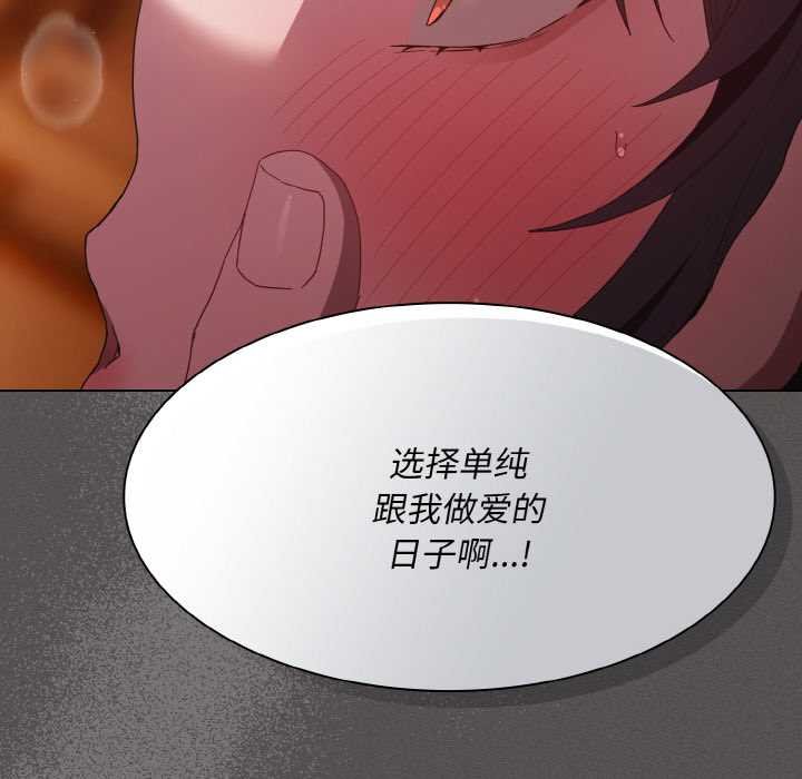 神聖陷阱第23話