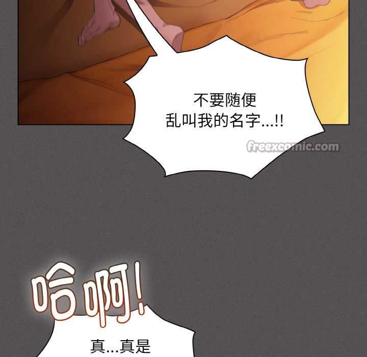 神聖陷阱第23話