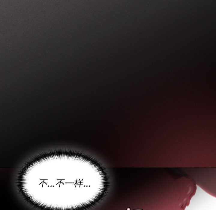 神聖陷阱第23話